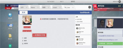 无处遁形安卓版