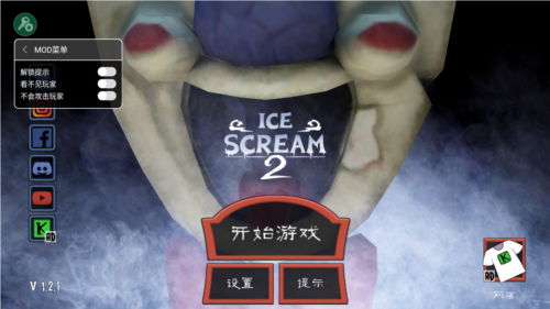 冰声尖叫2火焰版本