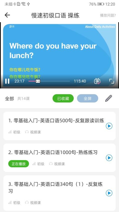 英语口语8000句免费版