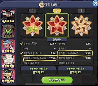 冲呀！饼干人：王国