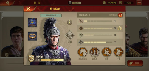 大征服者：罗马