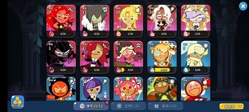 冲呀饼干人王国国服官方版