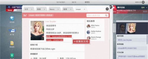 无处遁形安卓版