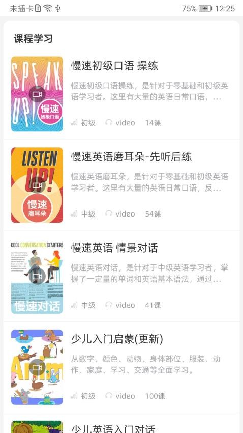 英语口语8000句免费版