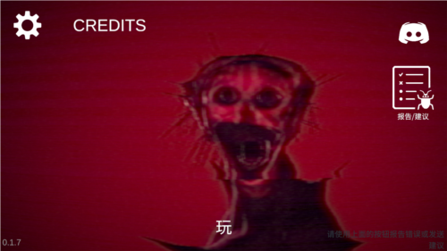 煮沸者恐怖游戏安卓版