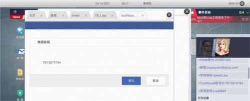 无处遁形安卓版