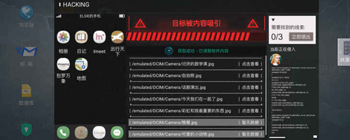 无处遁形安卓版