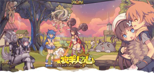 牧羊人之心360渠道服