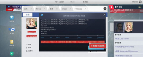 无处遁形安卓版