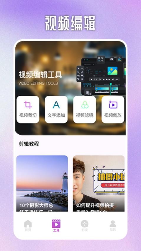 喵影视tv投屏APP