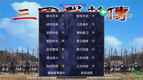 三国群英传2手机安卓版正版
