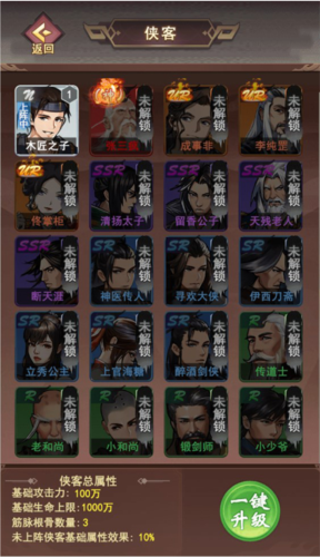 倚天逍遥录BT版