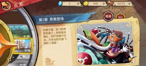 航海王启航360版