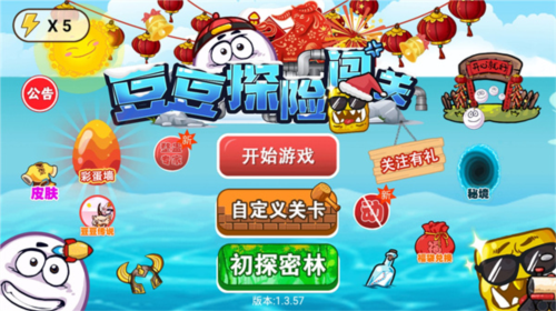 豆豆探险闯关最新版