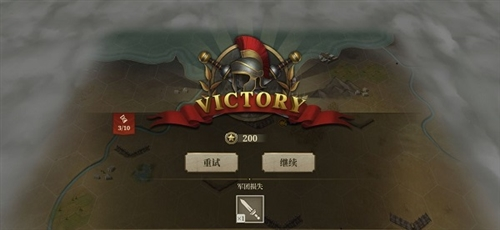 大征服者：罗马