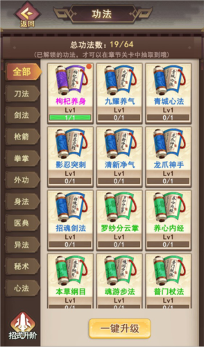 倚天逍遥录BT版