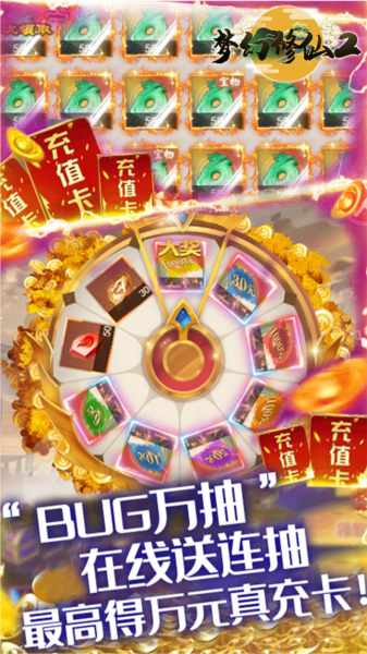 梦幻修仙2折扣版