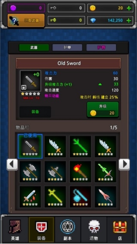 地下城与像素英雄无限钻石版