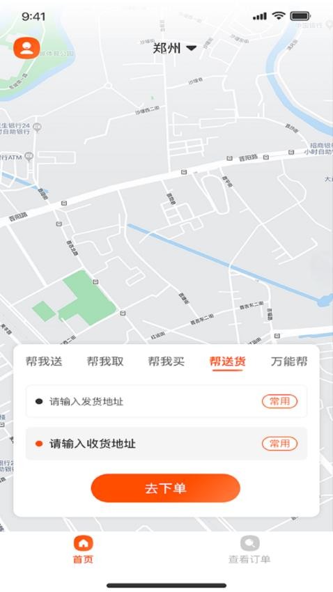瀚晨世纪帮官方版