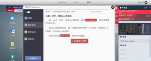 无处遁形安卓版