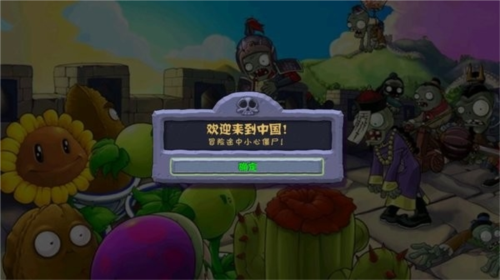 植物大战僵尸红炎星改版