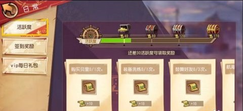 航海王启航360版