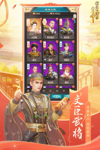 我在大清当皇帝折扣端