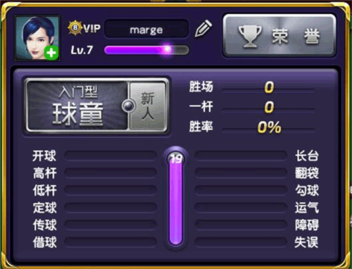 台球风云去广告版