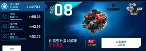 狂野飙车9谷歌版