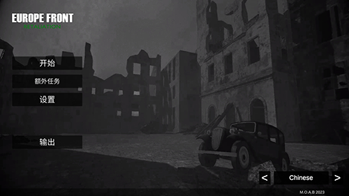欧洲战线联机版