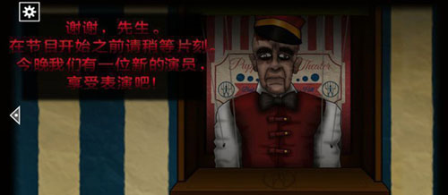 遗忘之丘:木偶戏