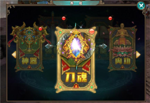 破天一剑九游端