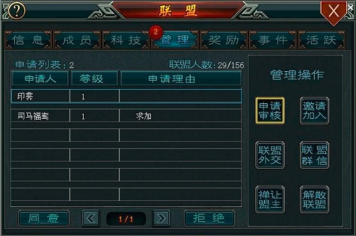 帝王三国oppo版本