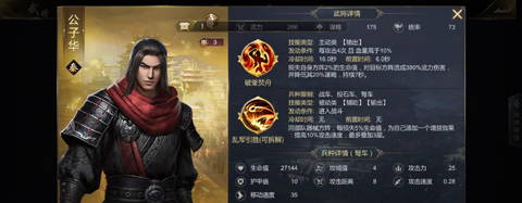 大秦帝国之帝国烽烟九游账号登录版