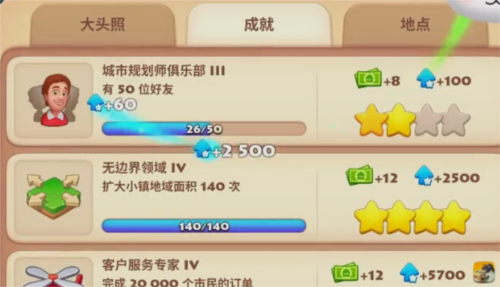 梦想城镇微信版本