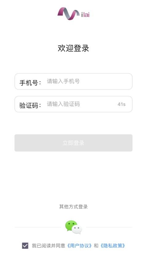 米莱云健康官方版