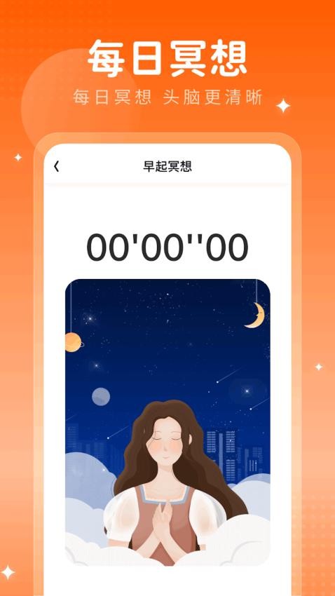 吉祥计步官方版