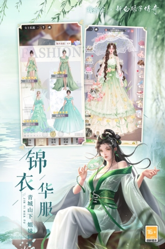 我本千金华为版