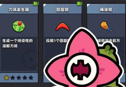 弹壳特攻队国际版