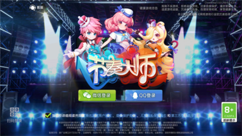 节奏大师老版本