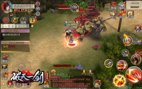 破天一剑九游端