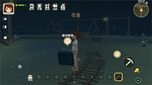 新小森生活台服