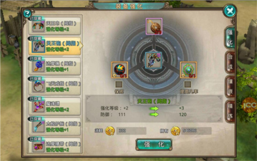 破天一剑华为版