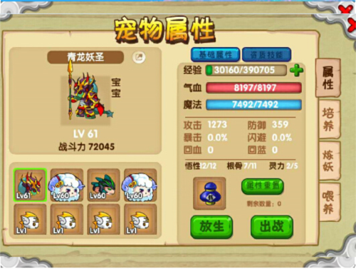 造梦西游olvivo版最新