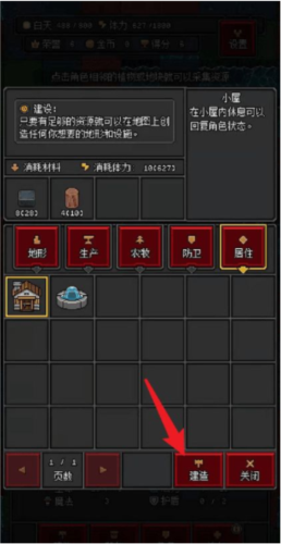 沙盒勇者手机版