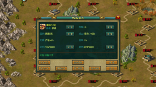 帝王三国小米经典版