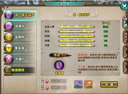 破天一剑华为版