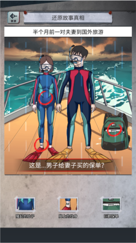 怪谈研究所去广告版