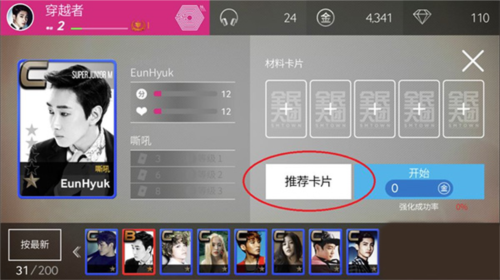 SuperStar SMTOWN日本版