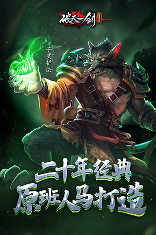 破天一剑小米端